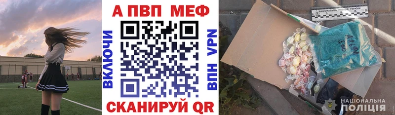 A-PVP Соль  Инсар 
