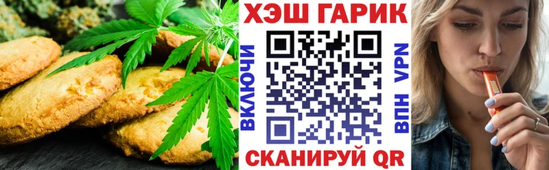 Печенье с ТГК конопля Инсар