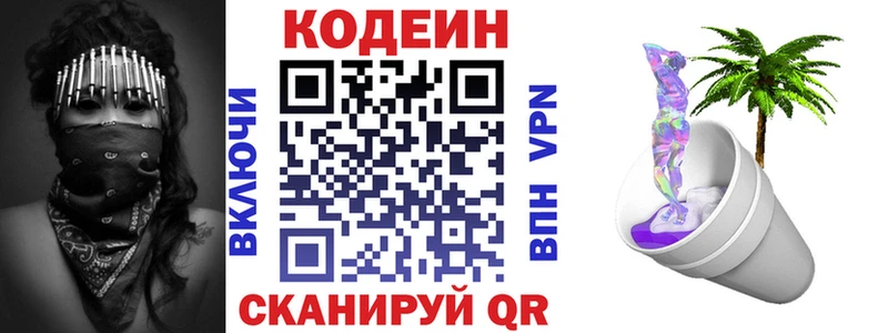 darknet как зайти  Инсар  Кодеин напиток Lean (лин) 