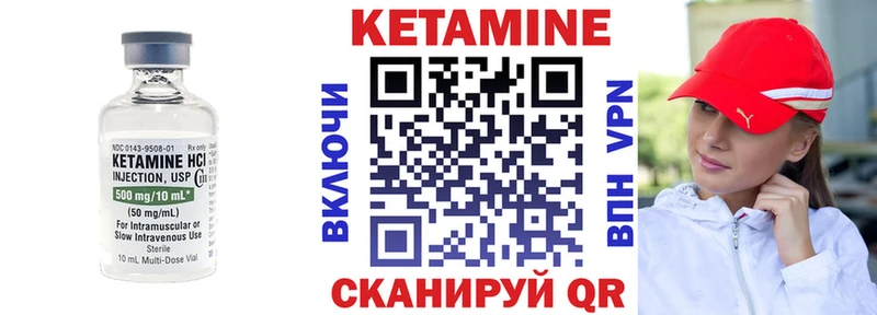 КЕТАМИН VHQ Инсар
