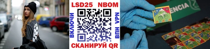 Марки NBOMe 1500мкг  Инсар 